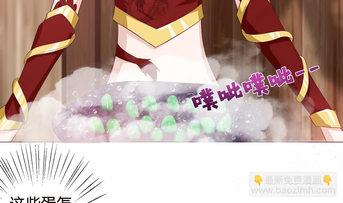 🍲总有神仙想害我 第89话 给你吃我的蛋 第36页
