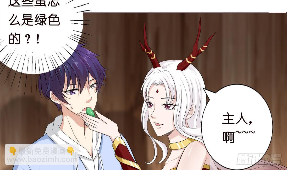 🍲总有神仙想害我 第89话 给你吃我的蛋 第37页