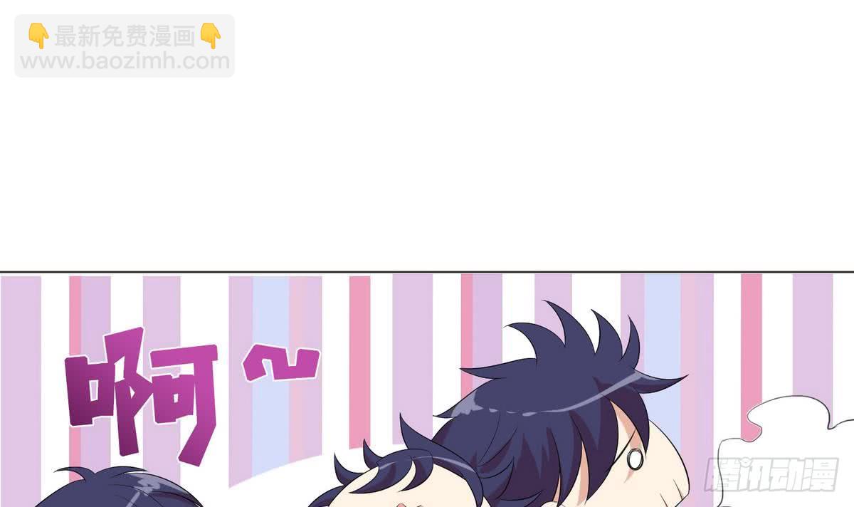 🍲总有神仙想害我 第89话 给你吃我的蛋 第40页