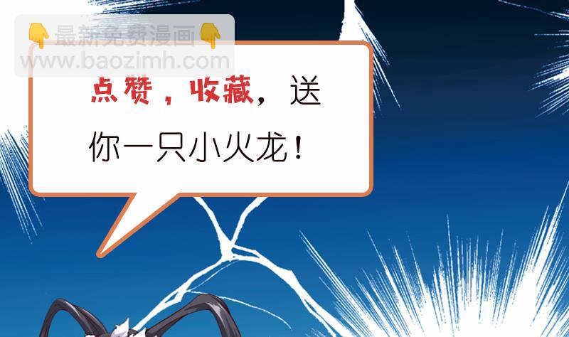 🍲总有神仙想害我 第89话 给你吃我的蛋 第44页