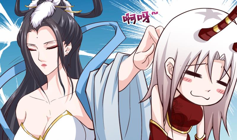 🍲总有神仙想害我 第89话 给你吃我的蛋 第45页