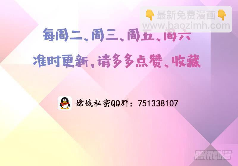 🍲总有神仙想害我 第89话 给你吃我的蛋 第49页