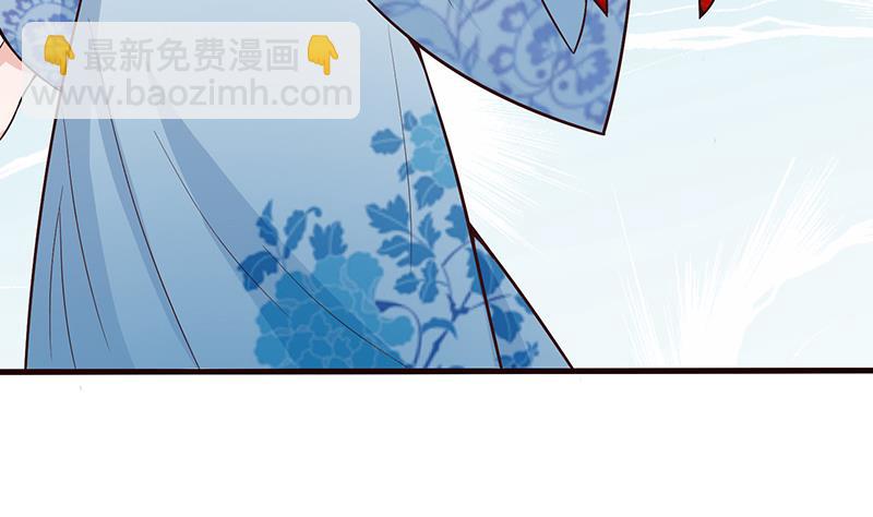 🍲总有神仙想害我 第89话 给你吃我的蛋 第5页