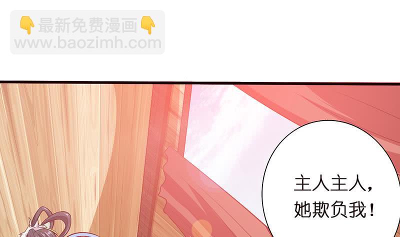 🍲总有神仙想害我 第89话 给你吃我的蛋 第6页