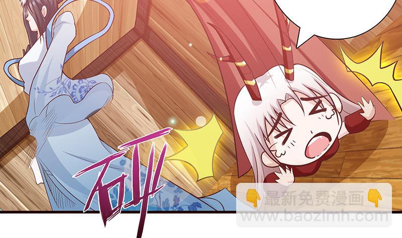 🍲总有神仙想害我 第89话 给你吃我的蛋 第7页