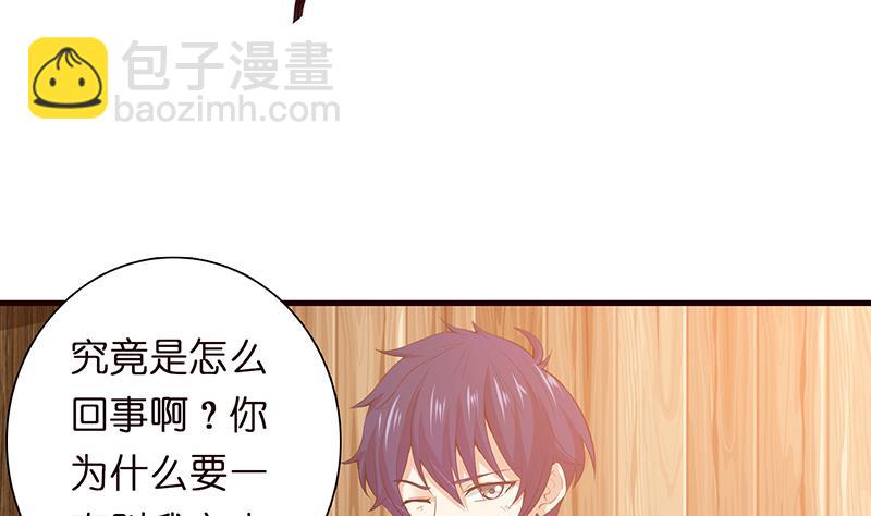 🍲总有神仙想害我 第89话 给你吃我的蛋 第8页