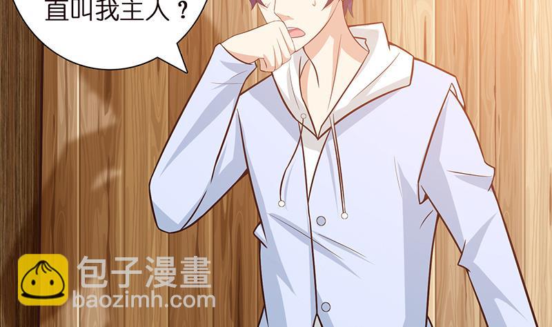 🍲总有神仙想害我 第89话 给你吃我的蛋 第9页