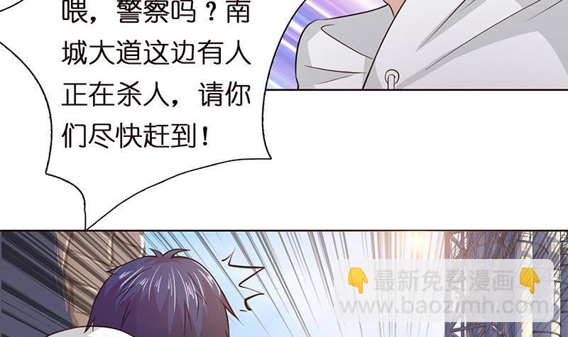 🍲总有神仙想害我 第10话 凶案现场 第13页