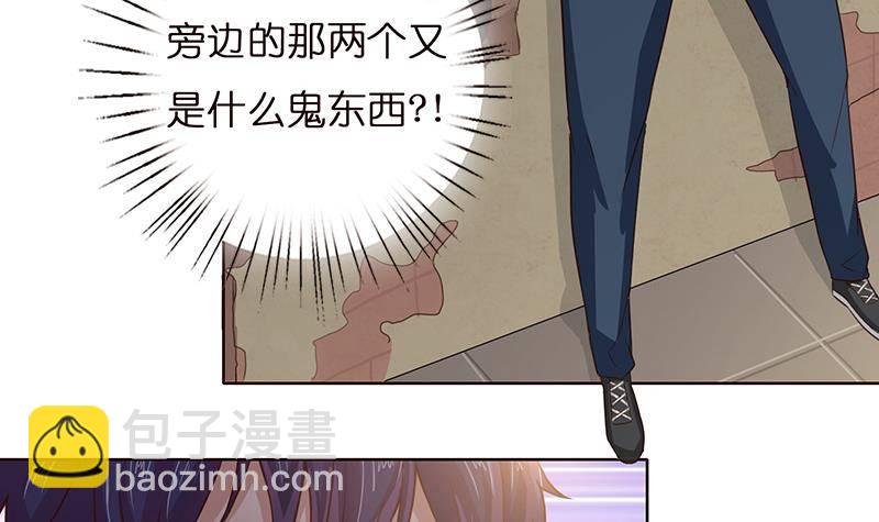 🍲总有神仙想害我 第10话 凶案现场 第25页