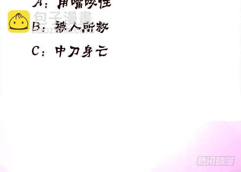 🍲总有神仙想害我 第10话 凶案现场 第42页