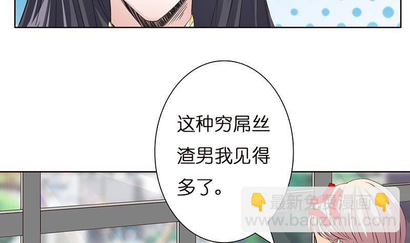 🍲总有神仙想害我 第10话 凶案现场 第5页