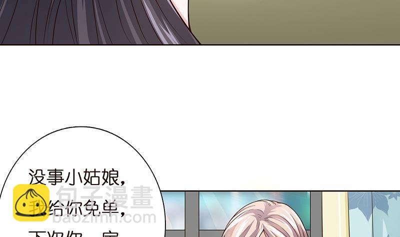 🍲总有神仙想害我 第10话 凶案现场 第8页