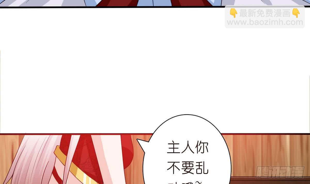 🍲总有神仙想害我 第91话 主人的小弟弟 第12页
