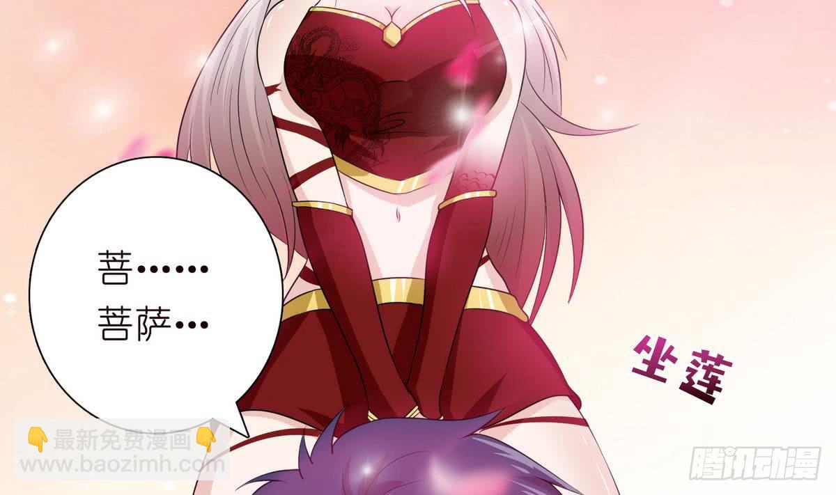 🍲总有神仙想害我 第91话 主人的小弟弟 第15页