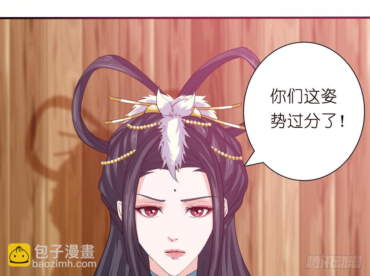 🍲总有神仙想害我 第91话 主人的小弟弟 第17页
