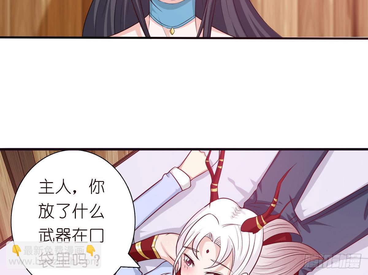 🍲总有神仙想害我 第91话 主人的小弟弟 第18页
