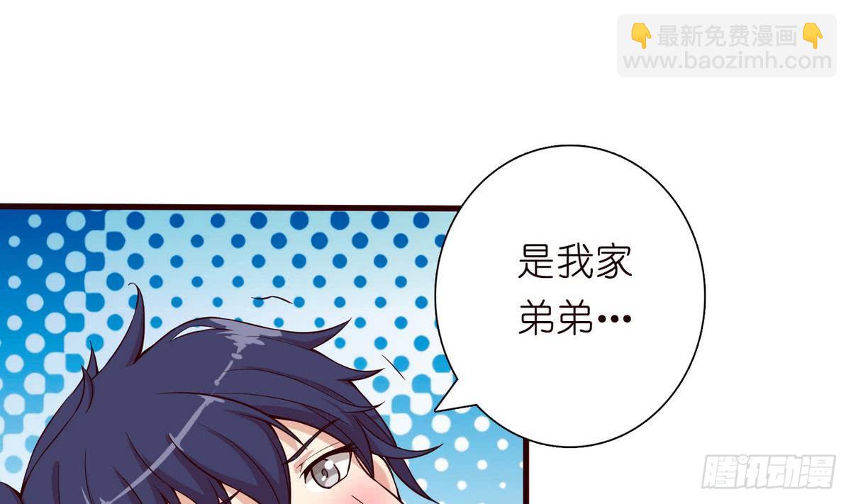 🍲总有神仙想害我 第91话 主人的小弟弟 第20页