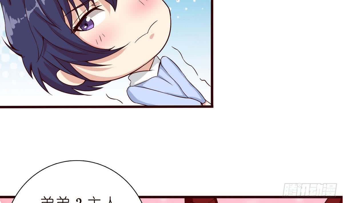 🍲总有神仙想害我 第91话 主人的小弟弟 第21页