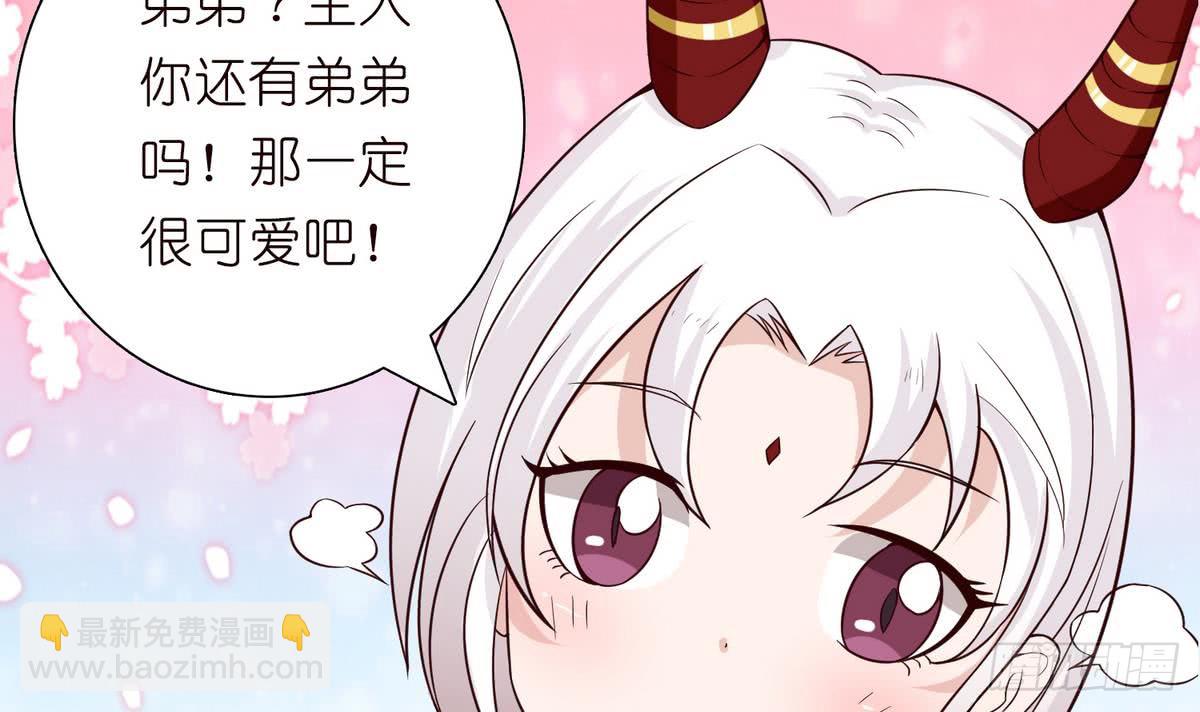 🍲总有神仙想害我 第91话 主人的小弟弟 第22页