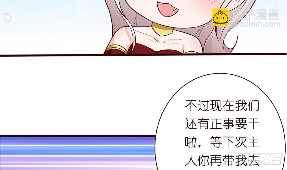 🍲总有神仙想害我 第91话 主人的小弟弟 第23页