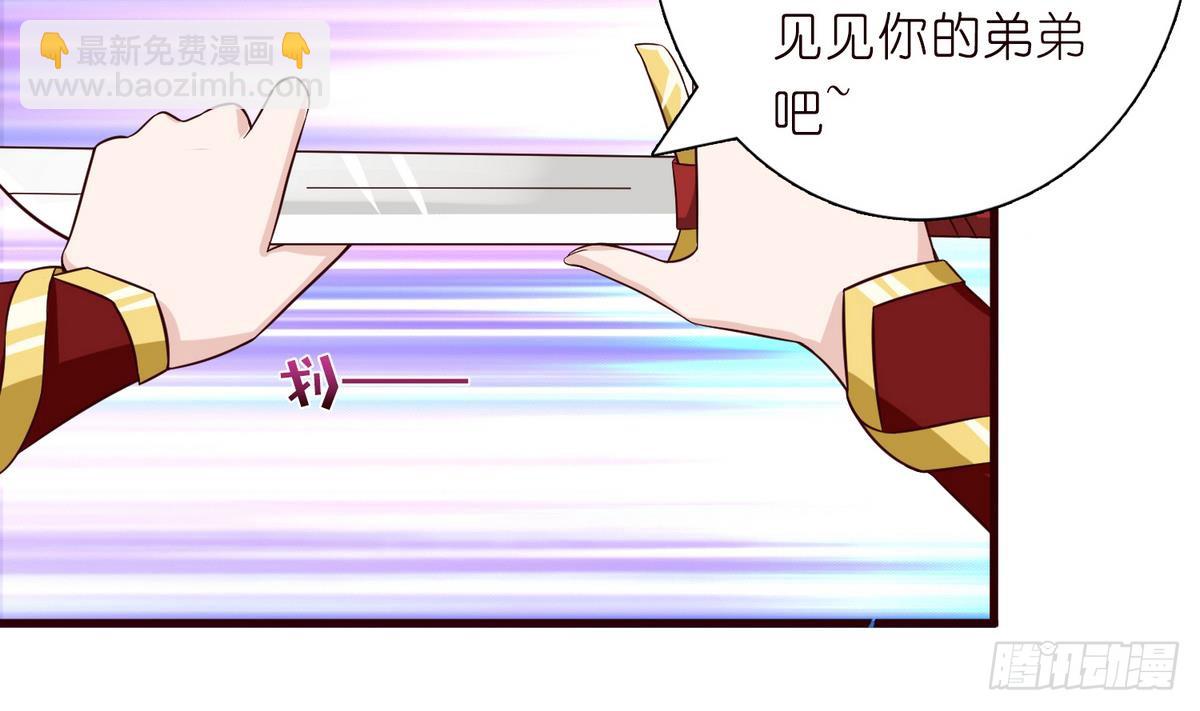 🍲总有神仙想害我 第91话 主人的小弟弟 第24页