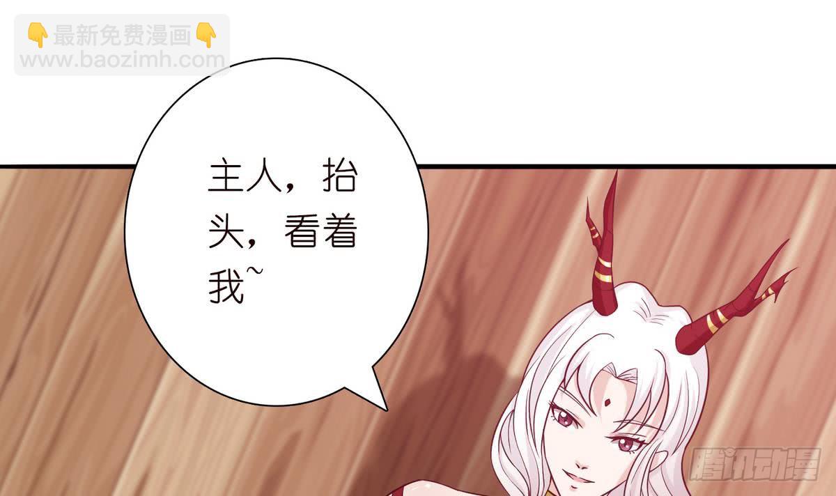 🍲总有神仙想害我 第91话 主人的小弟弟 第25页