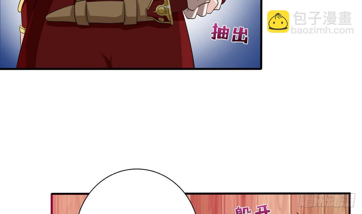 🍲总有神仙想害我 第91话 主人的小弟弟 第3页
