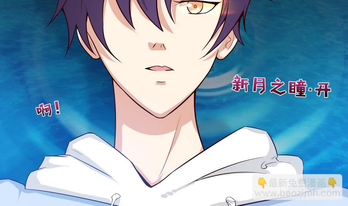 🍲总有神仙想害我 第91话 主人的小弟弟 第30页