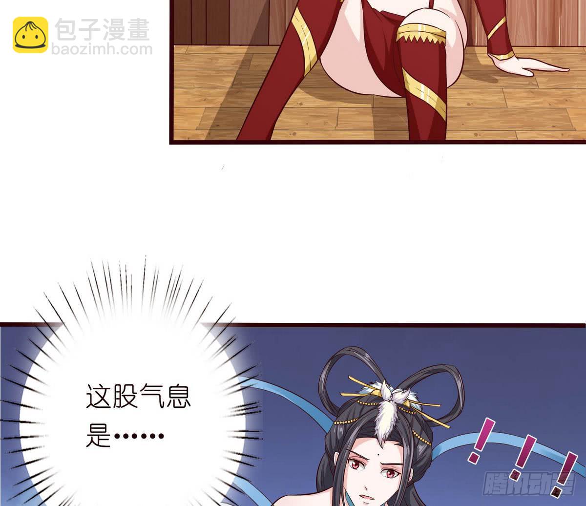 🍲总有神仙想害我 第91话 主人的小弟弟 第38页