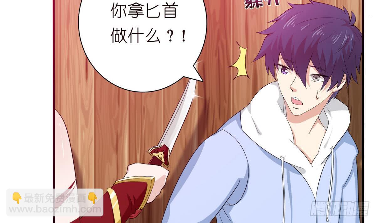 🍲总有神仙想害我 第91话 主人的小弟弟 第4页