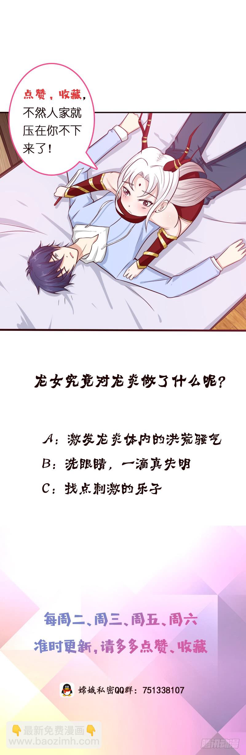 🍲总有神仙想害我 第91话 主人的小弟弟 第41页