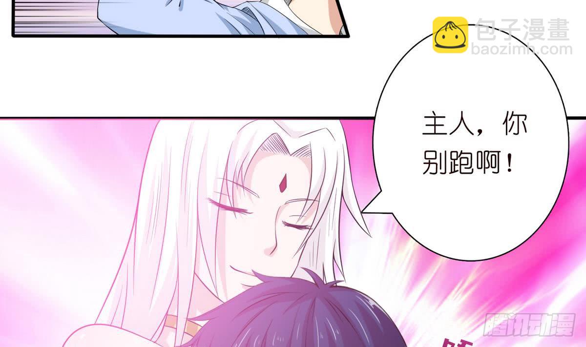 🍲总有神仙想害我 第91话 主人的小弟弟 第6页