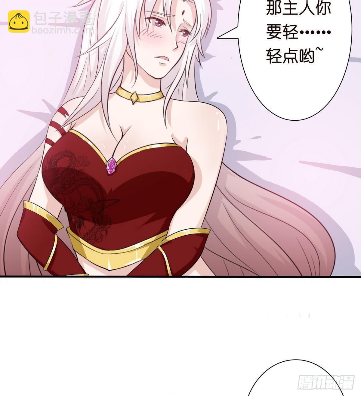 🍲总有神仙想害我 第93话 主人，你要轻点哟 第18页