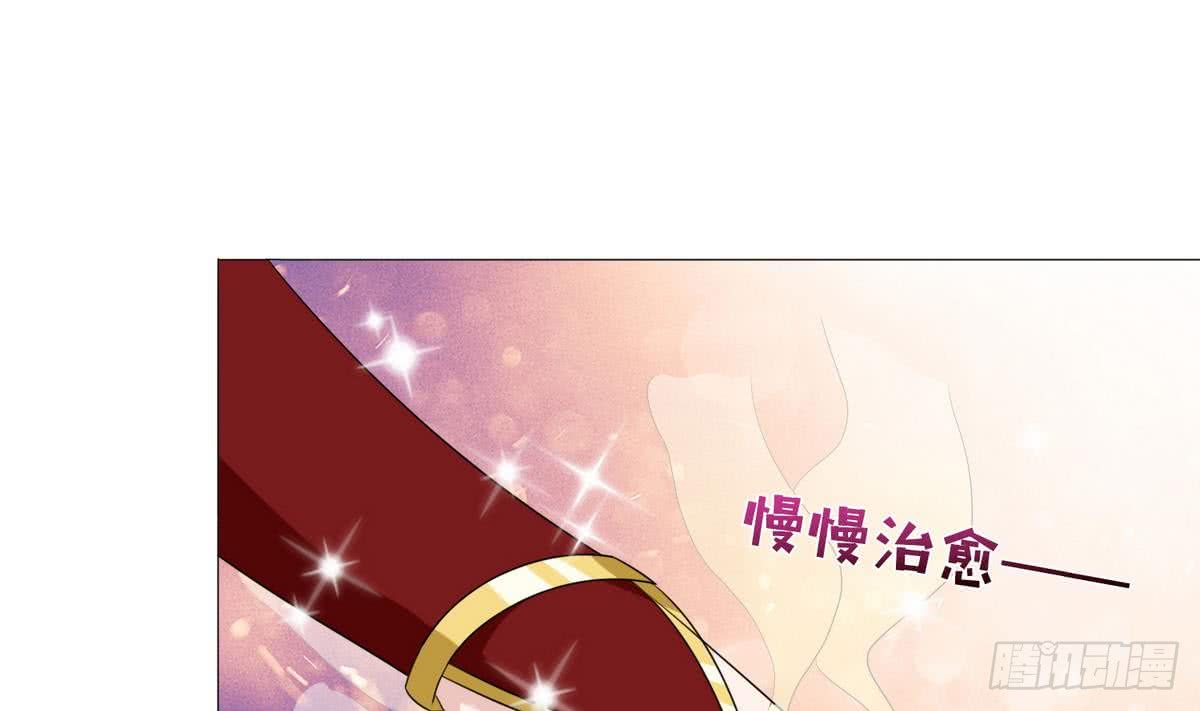 🍲总有神仙想害我 第93话 主人，你要轻点哟 第2页