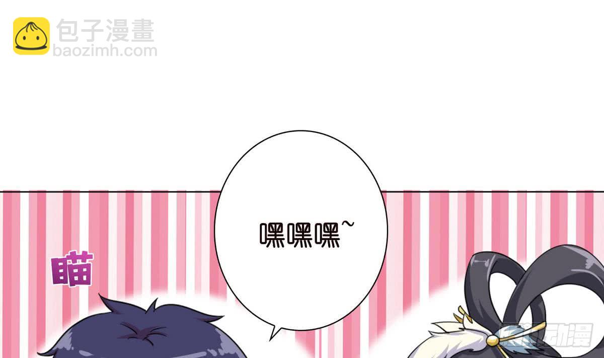 🍲总有神仙想害我 第93话 主人，你要轻点哟 第32页