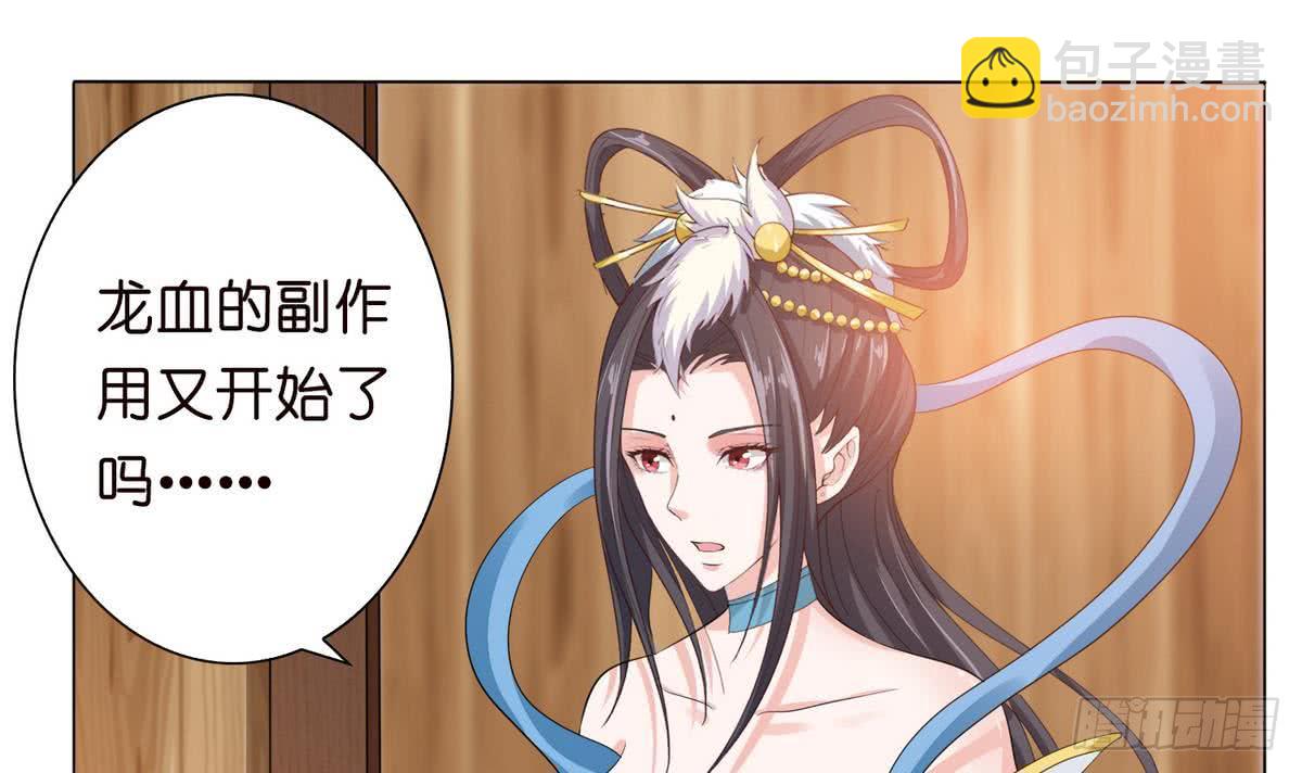 🍲总有神仙想害我 第93话 主人，你要轻点哟 第34页