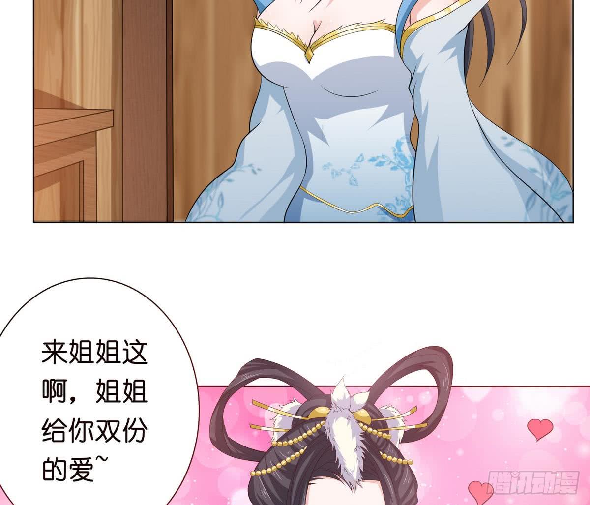 🍲总有神仙想害我 第93话 主人，你要轻点哟 第35页