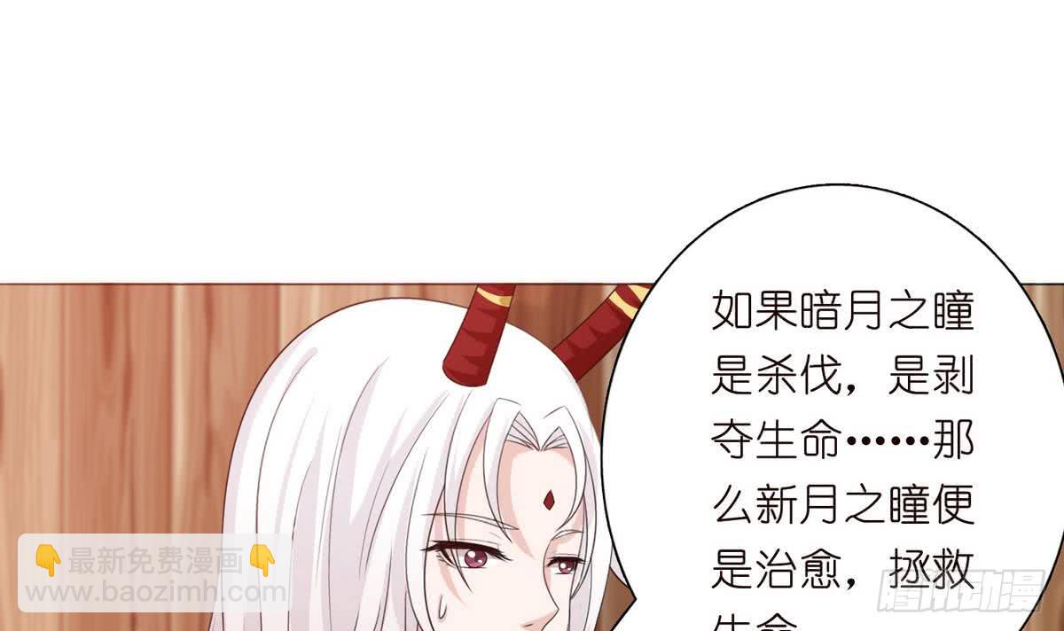 🍲总有神仙想害我 第93话 主人，你要轻点哟 第4页