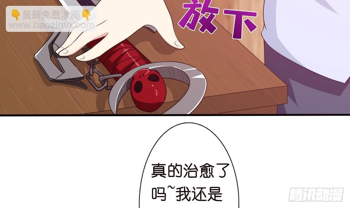 🍲总有神仙想害我 第93话 主人，你要轻点哟 第7页