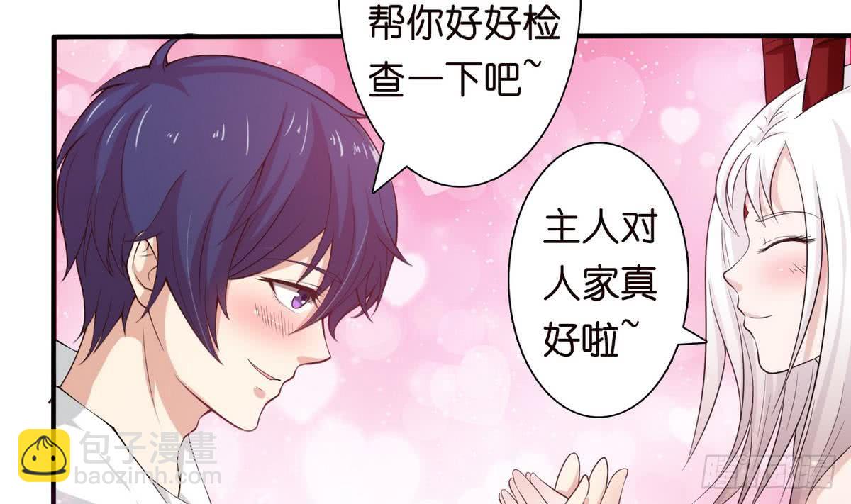 🍲总有神仙想害我 第93话 主人，你要轻点哟 第8页