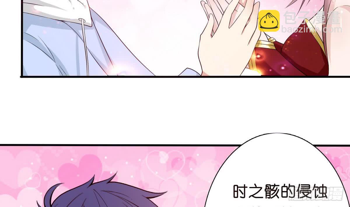 🍲总有神仙想害我 第93话 主人，你要轻点哟 第9页
