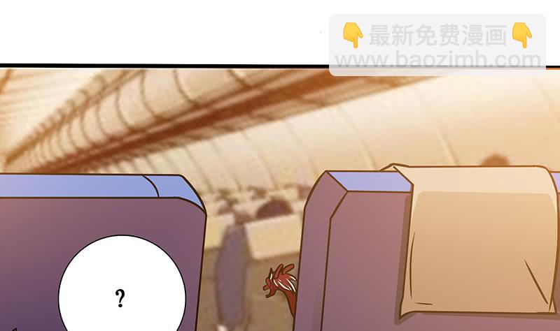 🍲总有神仙想害我 第95话 很有情趣的电动玩具 第15页