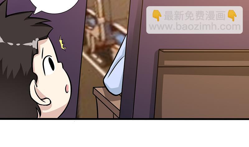 🍲总有神仙想害我 第95话 很有情趣的电动玩具 第16页