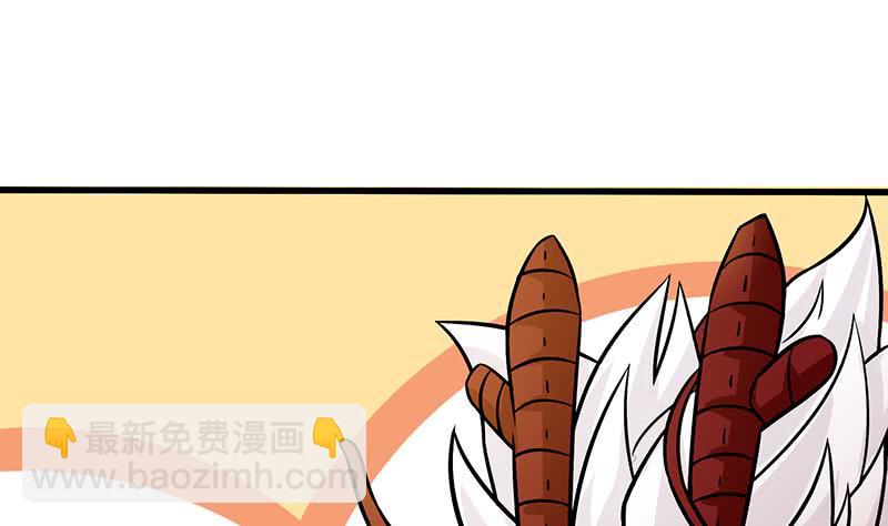 🍲总有神仙想害我 第95话 很有情趣的电动玩具 第17页
