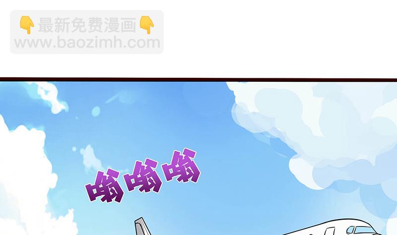 🍲总有神仙想害我 第95话 很有情趣的电动玩具 第2页