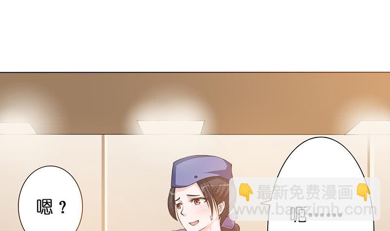 🍲总有神仙想害我 第95话 很有情趣的电动玩具 第23页