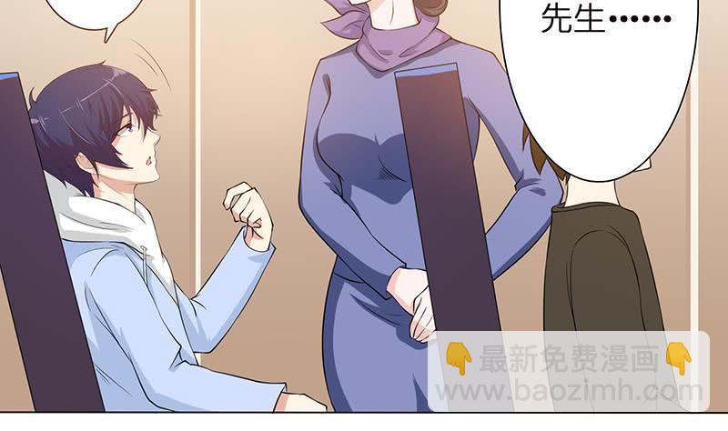 🍲总有神仙想害我 第95话 很有情趣的电动玩具 第24页