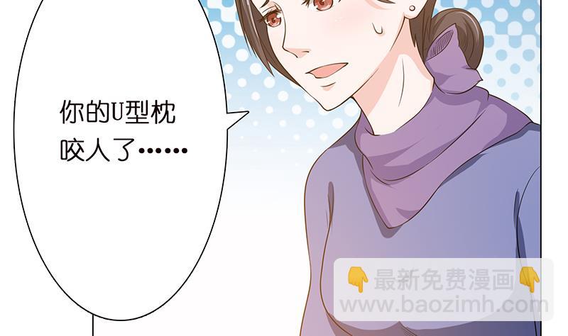 🍲总有神仙想害我 第95话 很有情趣的电动玩具 第26页