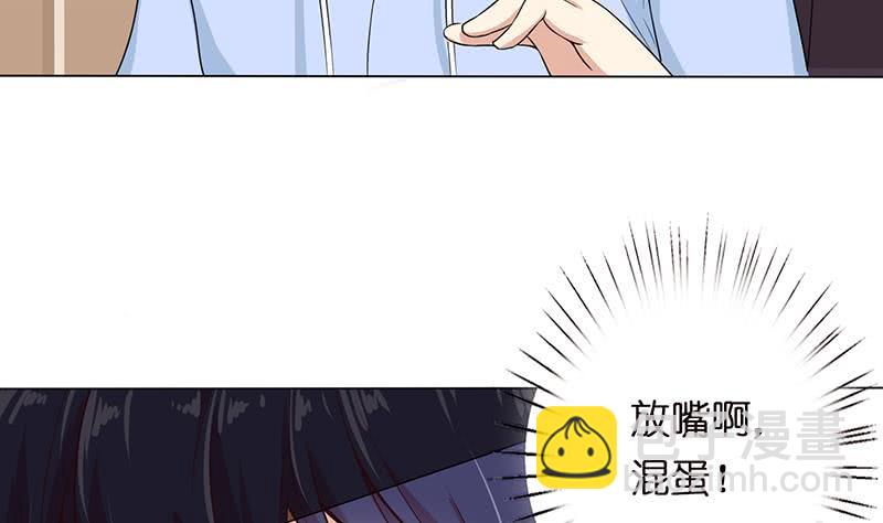 🍲总有神仙想害我 第95话 很有情趣的电动玩具 第29页