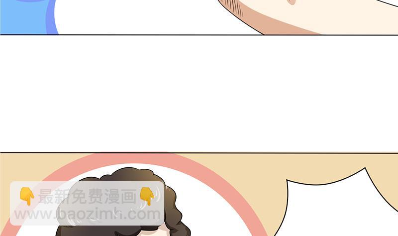 🍲总有神仙想害我 第95话 很有情趣的电动玩具 第33页